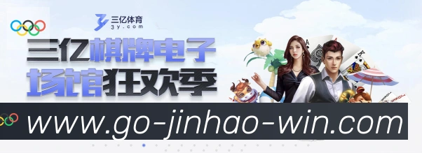 金豪棋牌官网APP 封面图